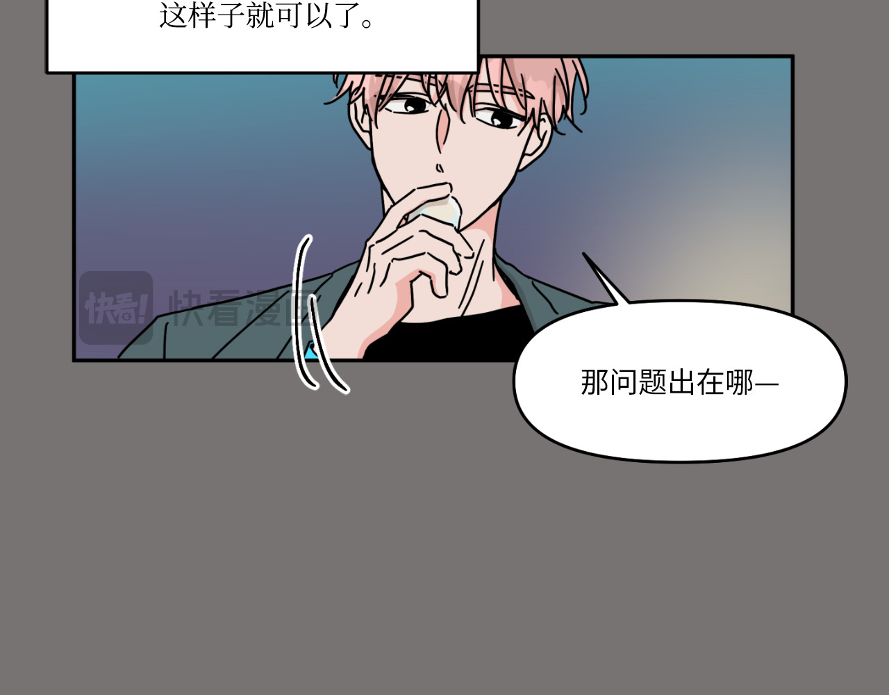 第19话 第 83 页