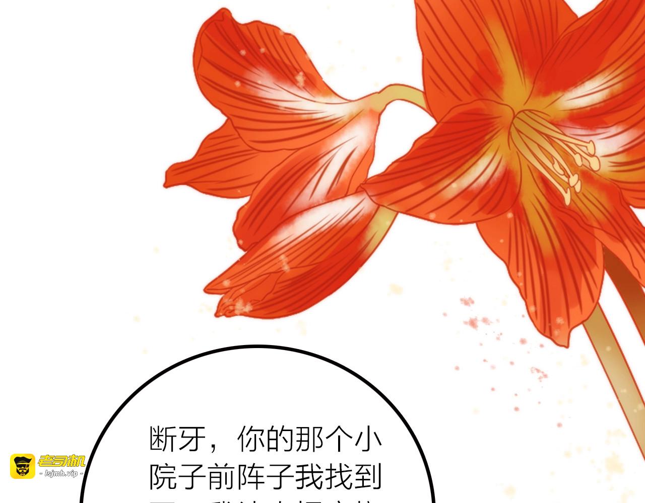 完结篇 过年啦！ 第 15 页