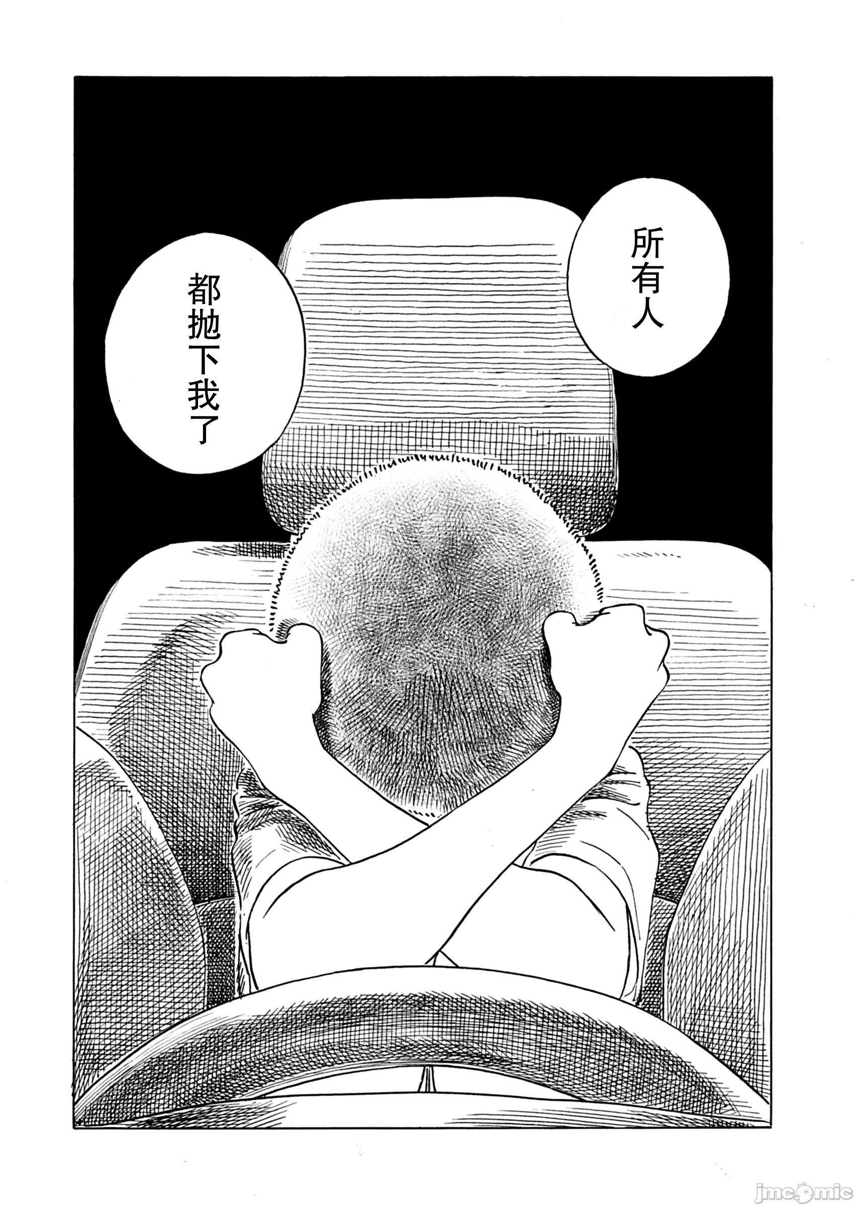 第2话2 第 26 页