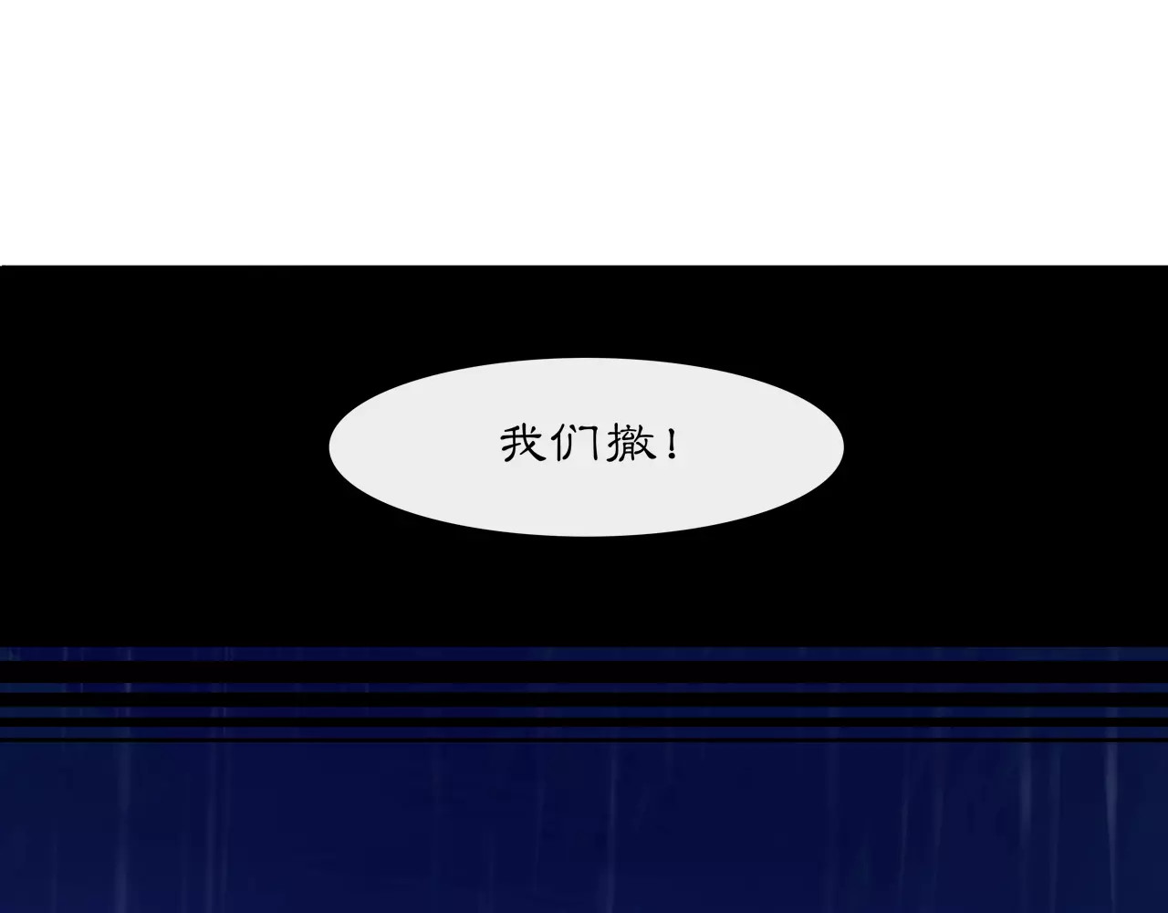 第15话 幼女献计，逃脱追兵 第 38 页