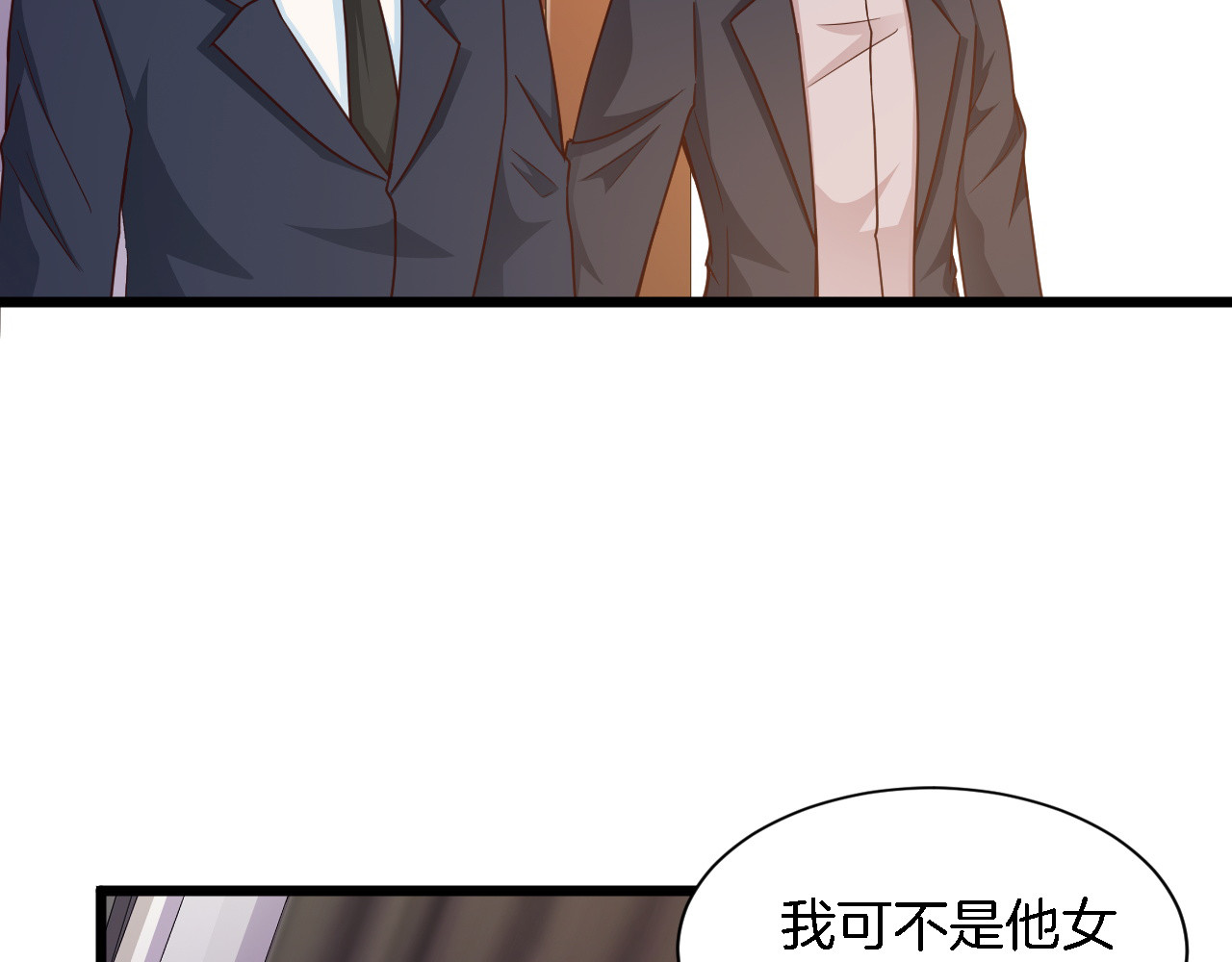 第19话 她是我老婆 第 22 页