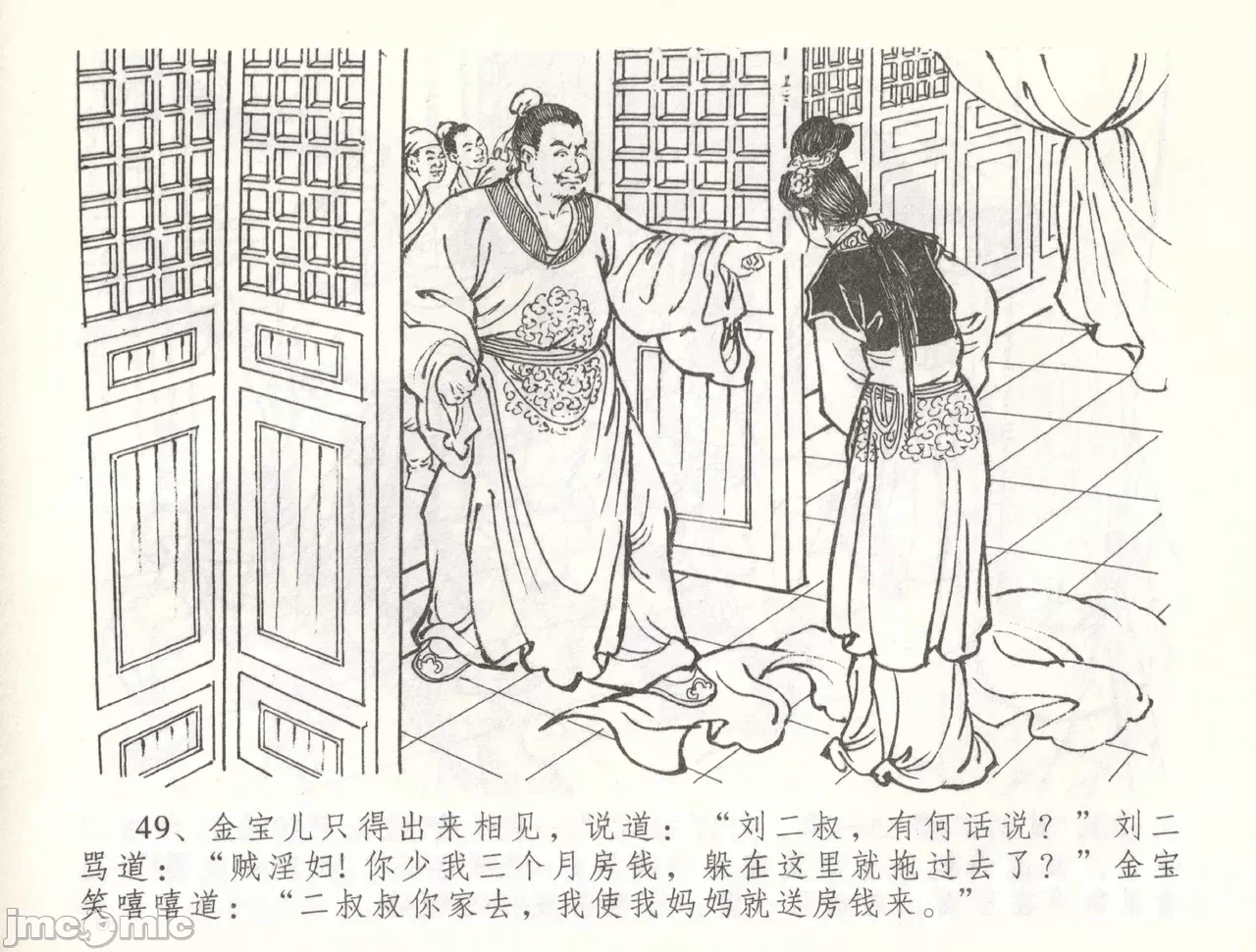 第57话57 第 52 页