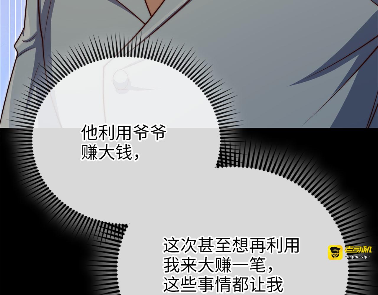 第189话 认输？ 第 179 页