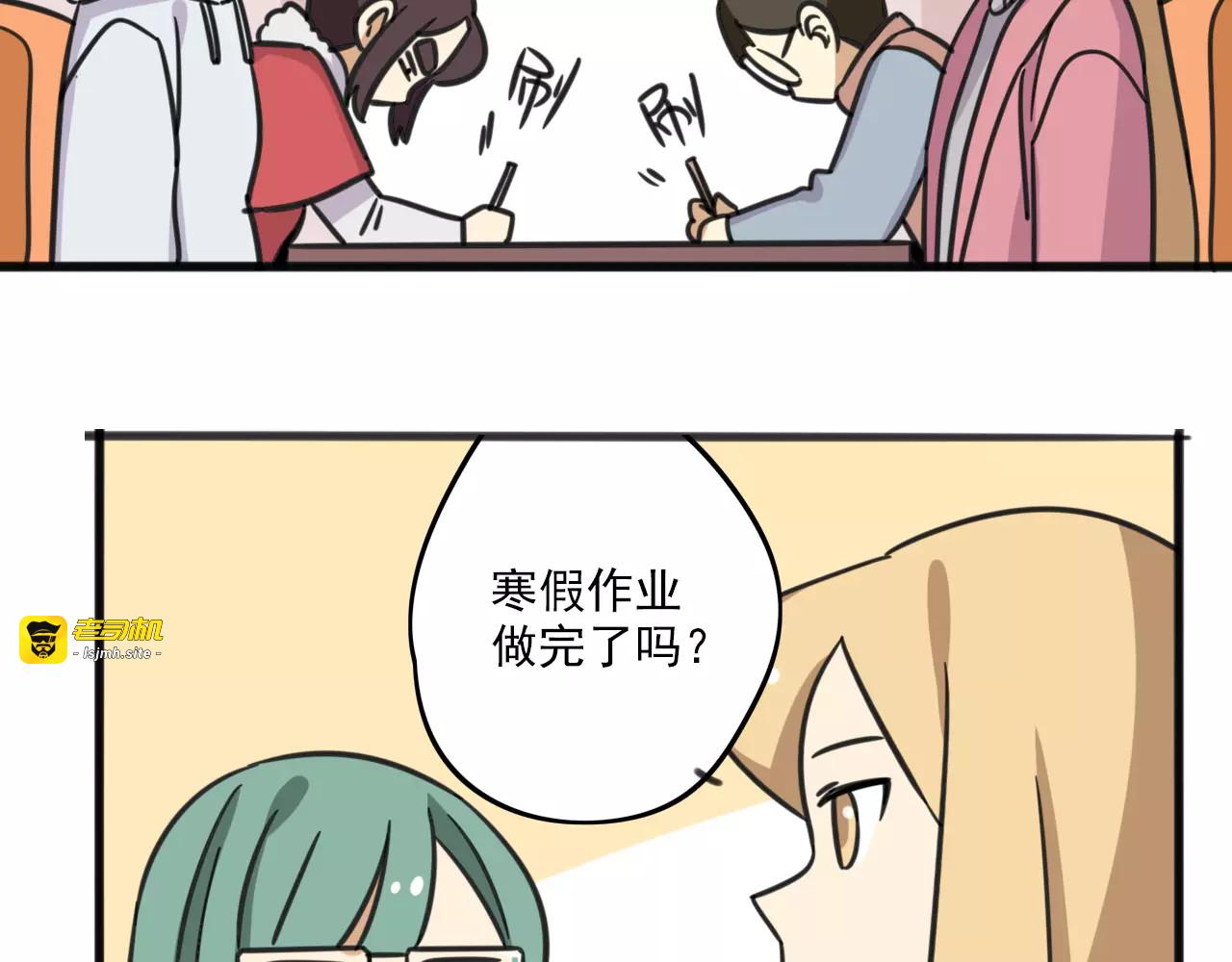 序章 要开学了，作业怎么办？！ 第 25 页