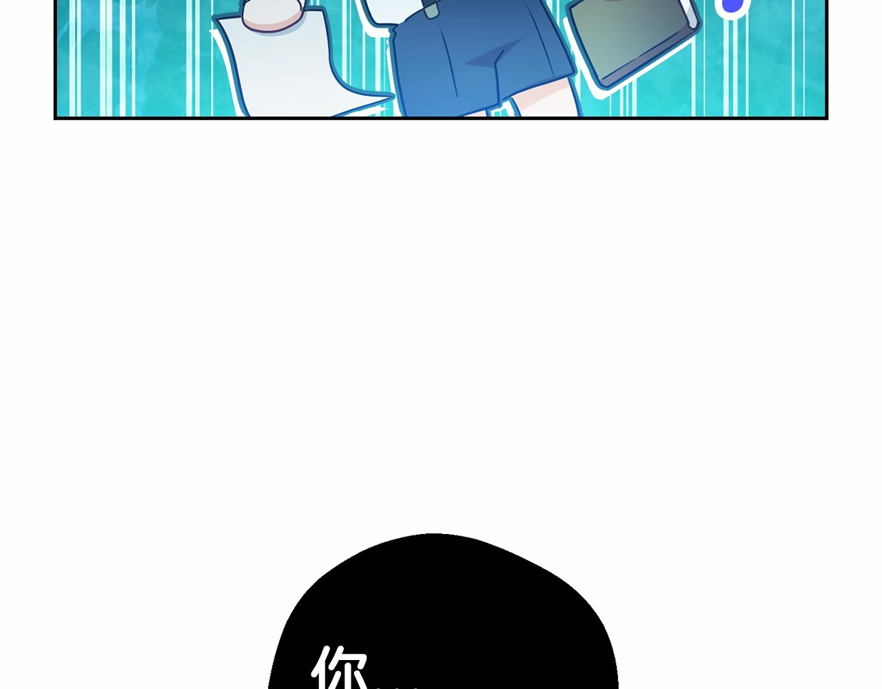 第一季完结话 哥哥，快来跟我一起讨厌她吧 第 46 页