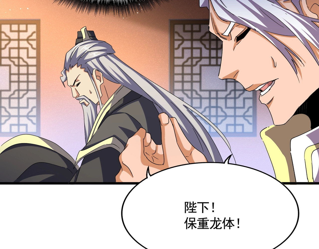第446话 诱饵 第 38 页