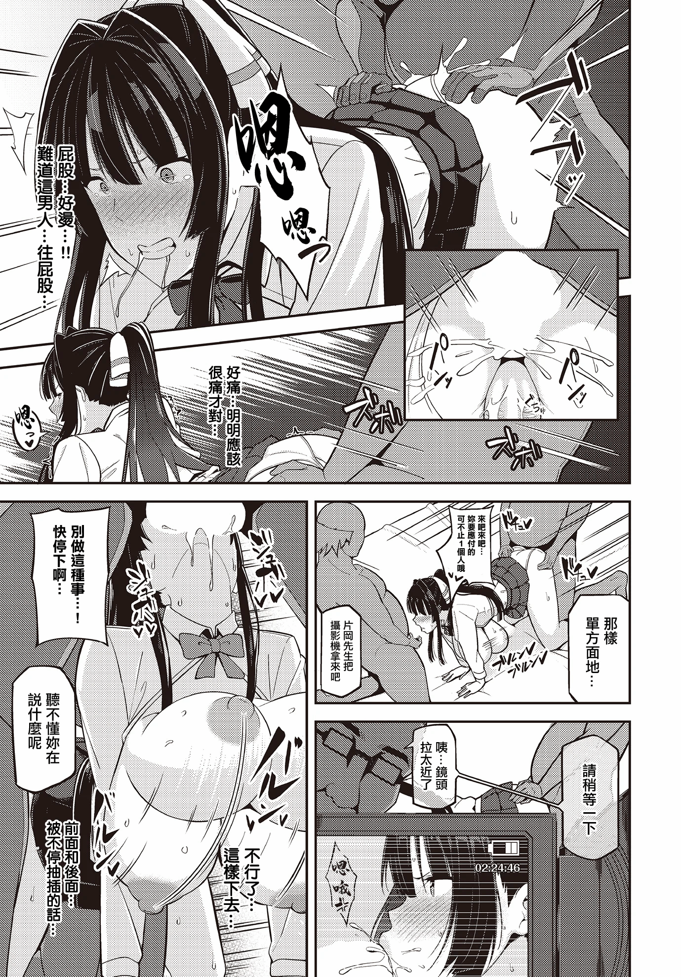第1话 第 9 页
