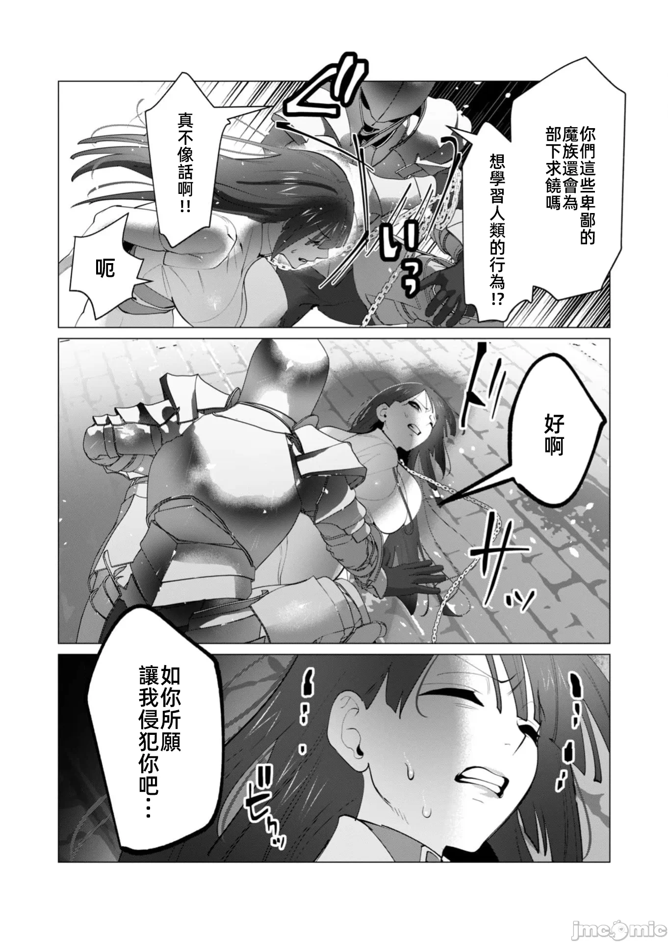 第52话 第 9 页