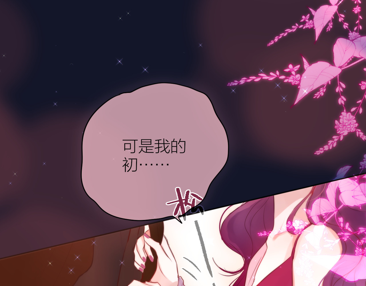 番外二 长渊细雨（上） 第 86 页