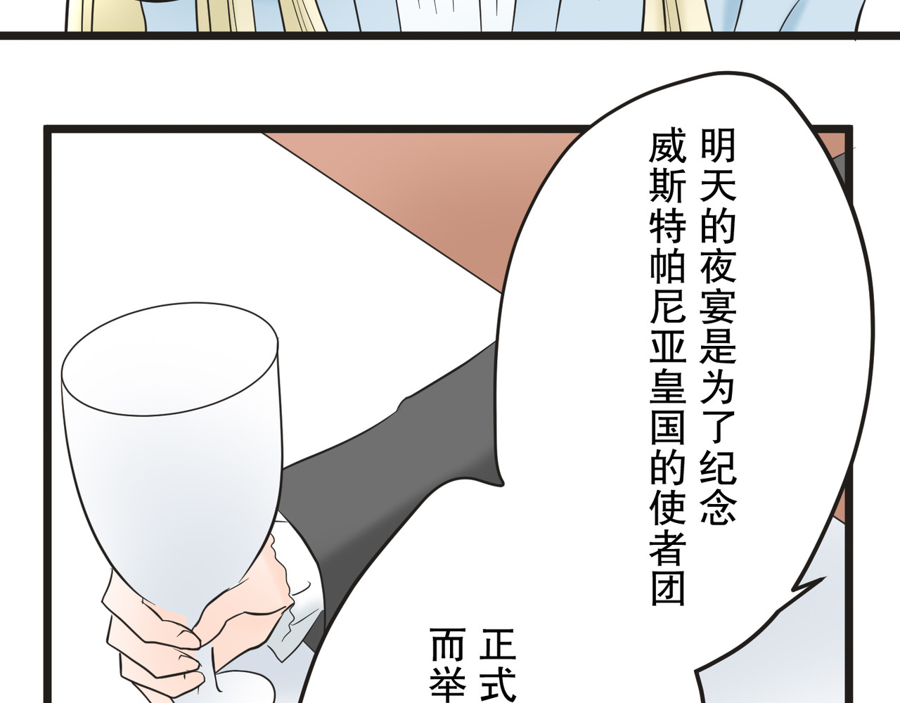 第3话 第 114 页
