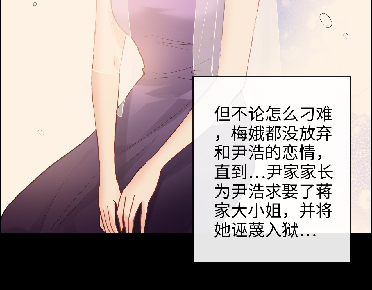 第352话 尹浩的过去 第 84 页
