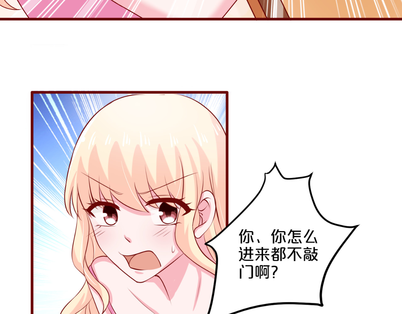 第59话 第 8 页