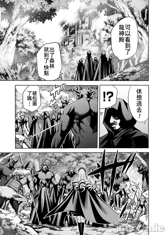 作为被背叛了的S级冒险者的我、决定成立一个只有我所爱的奴隶女孩子们的后宫公会 [柊咲/川田暁生/ナイロン] 里切られたSランク冒険者の俺は、爱する奴隷の彼女らと共に奴隷だけのハーレムギルドを作る 第62话 - 7