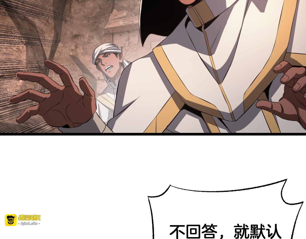 第98话 异鬼转化 第 65 页