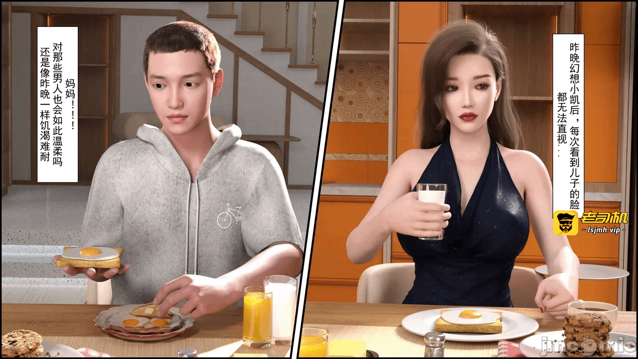 [糖果欲望] 妈妈攻略 1-3.4 第一话 - 179