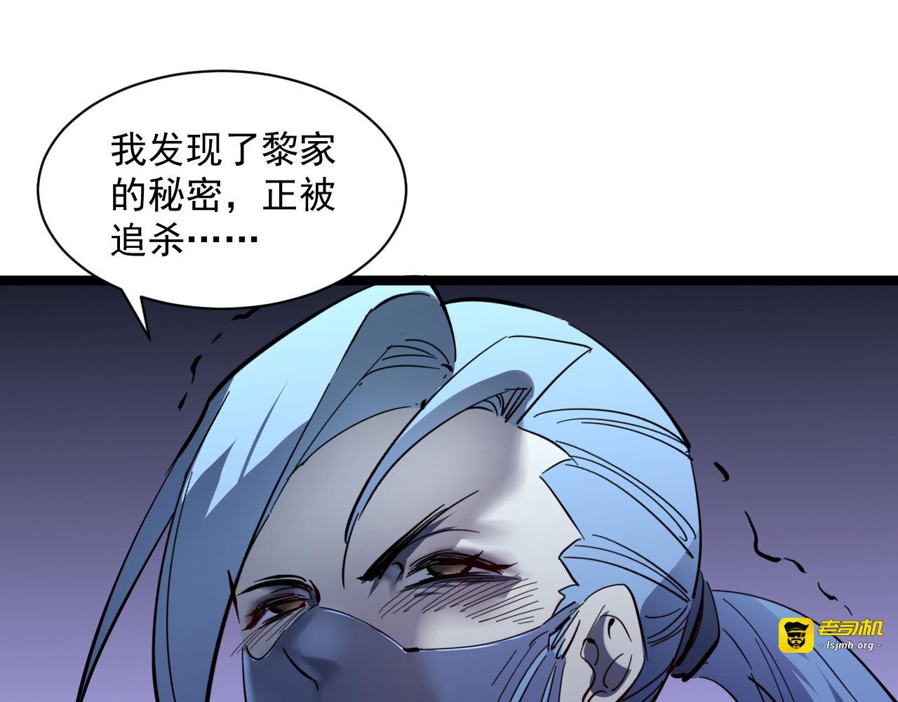 第053话 开战的导火索 第 9 页