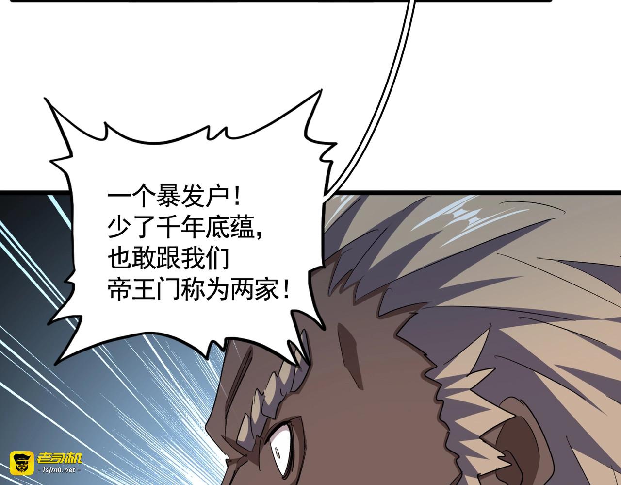 第383话 差之毫厘，失之千里 第 55 页