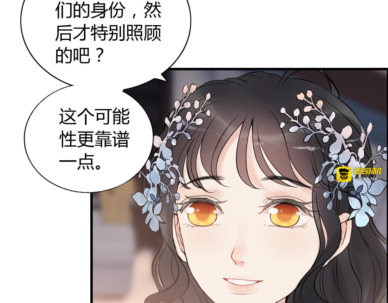 第192话 假面舞会背后的阴谋 第 37 页
