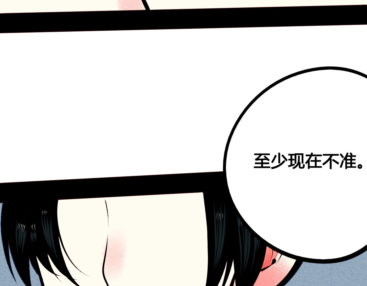 第52话 约会 第 34 页