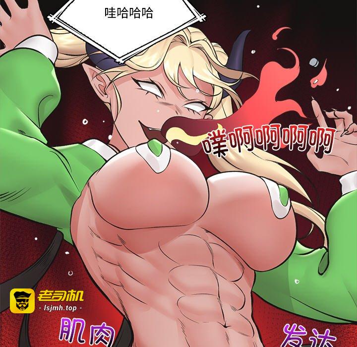 第29话 第 43 页