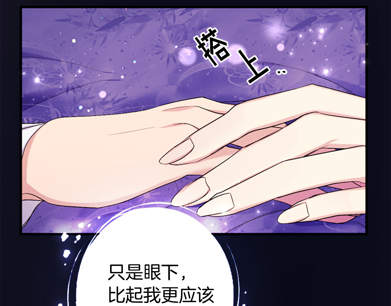 第91话 密谋 第 37 页