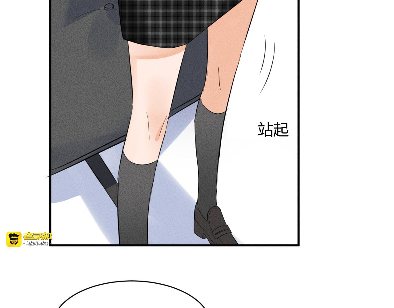 第5话 约谈 第 81 页
