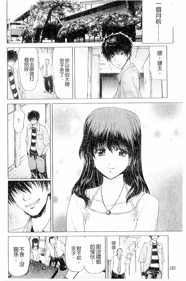 第1话 第 180 页
