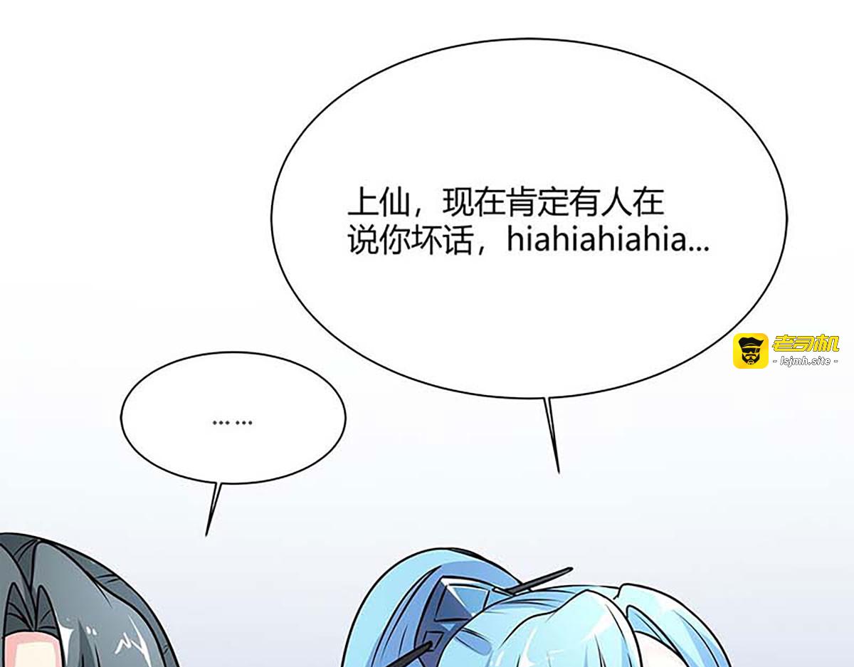 第117话 第 51 页