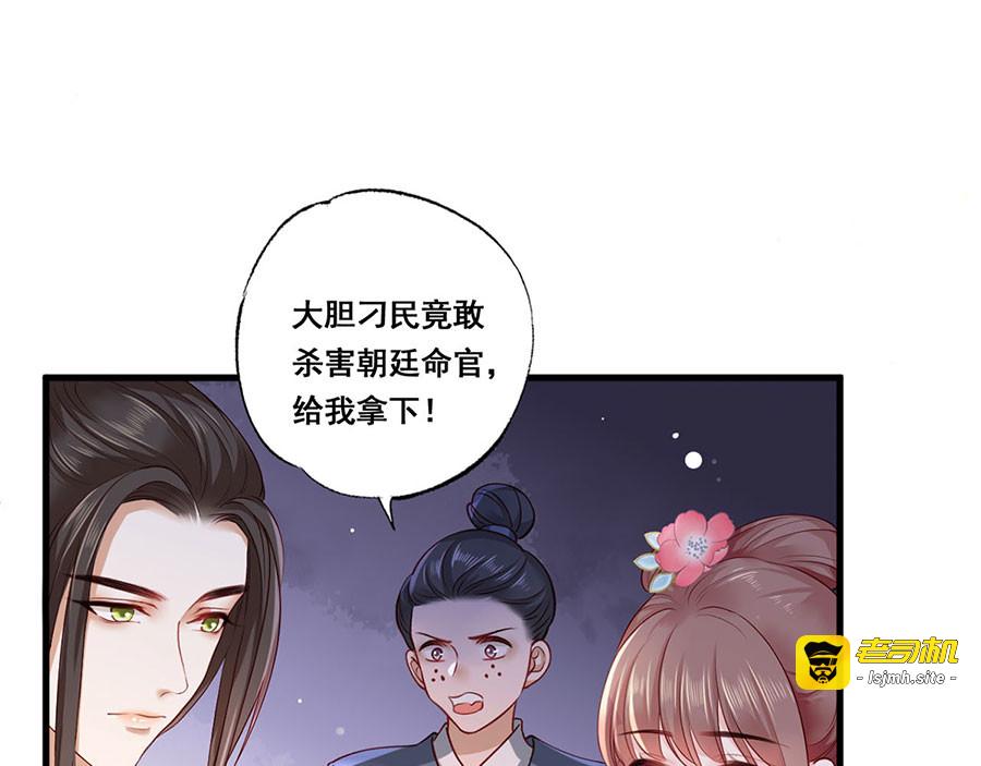 第35话 太守居然想不战而降？ 第 67 页