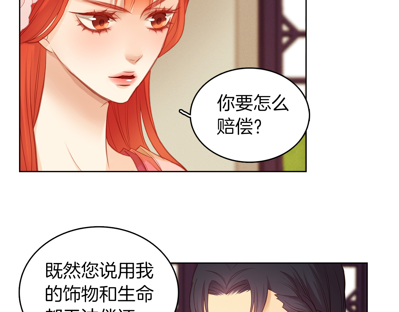 第38话 找麻烦！ 第 88 页