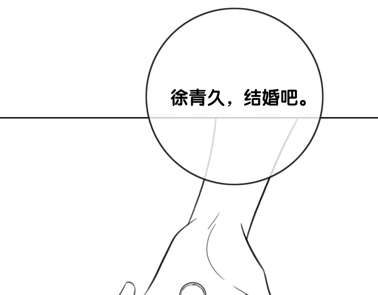 番外26 反悔是小狗 第 68 页