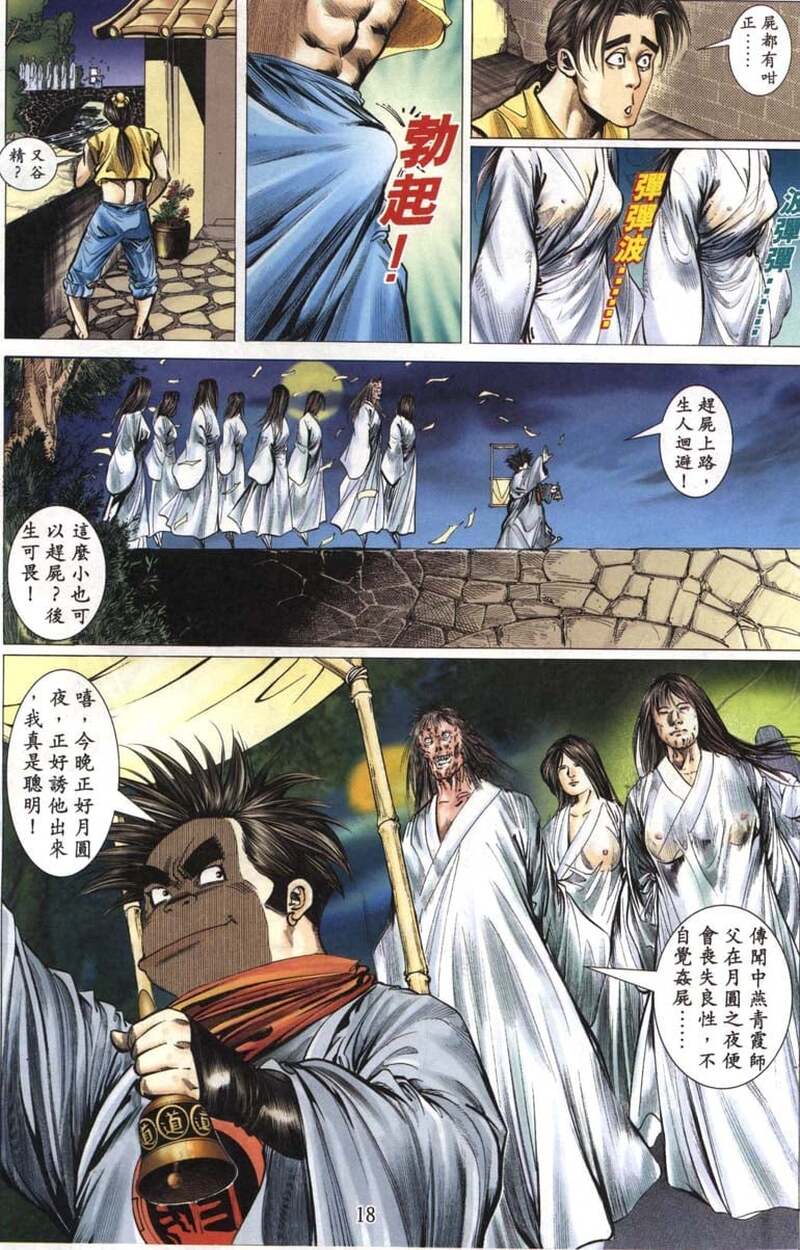 第1话 第 140 页