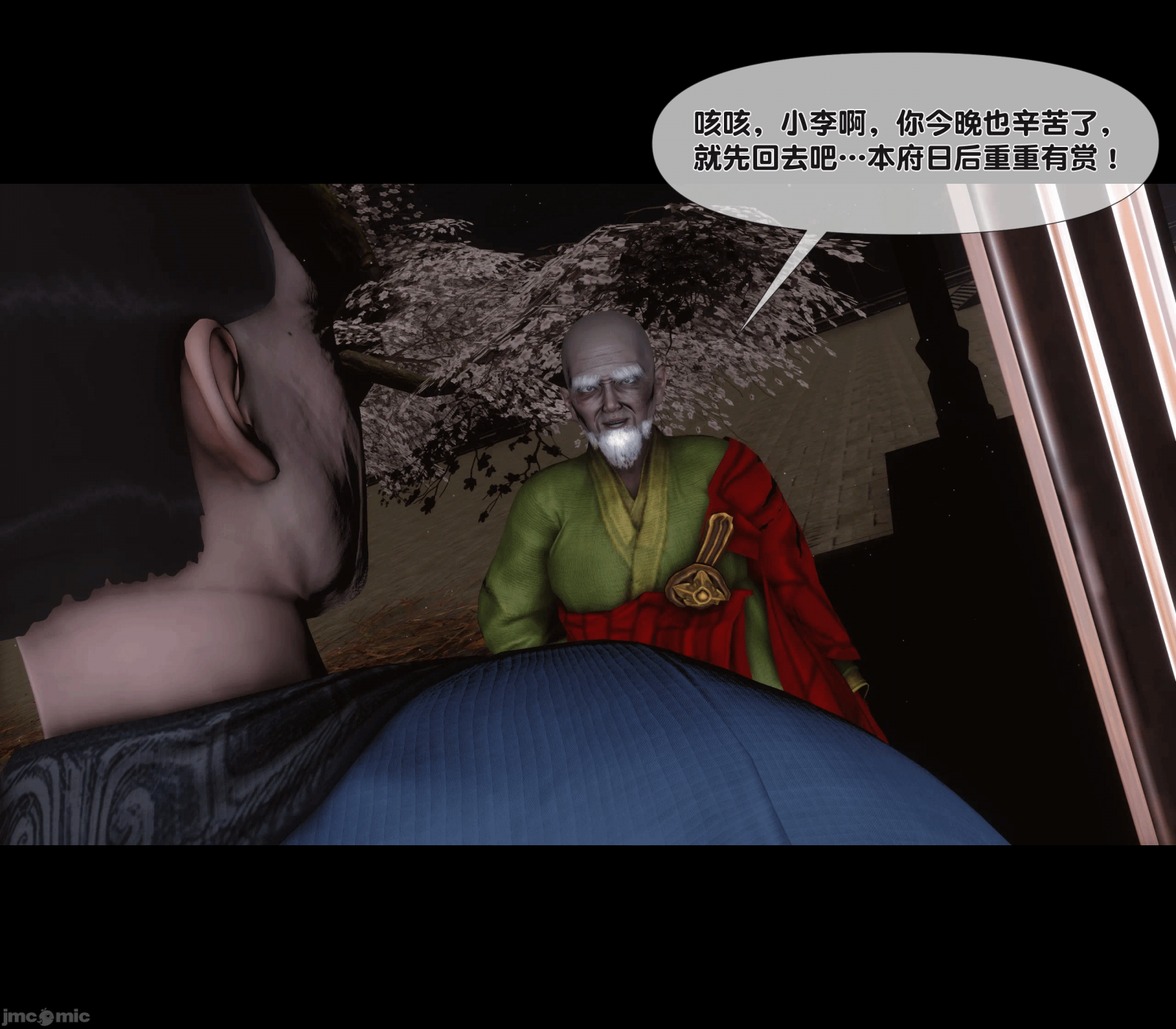 第7话 第 94 页