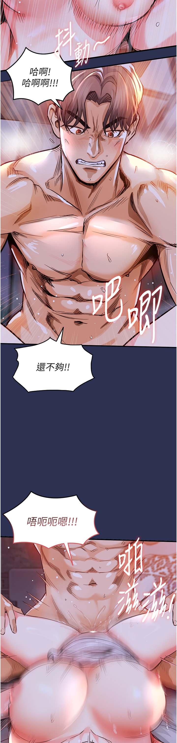 第3话 - 在女儿面前乱来的母亲 第 42 页