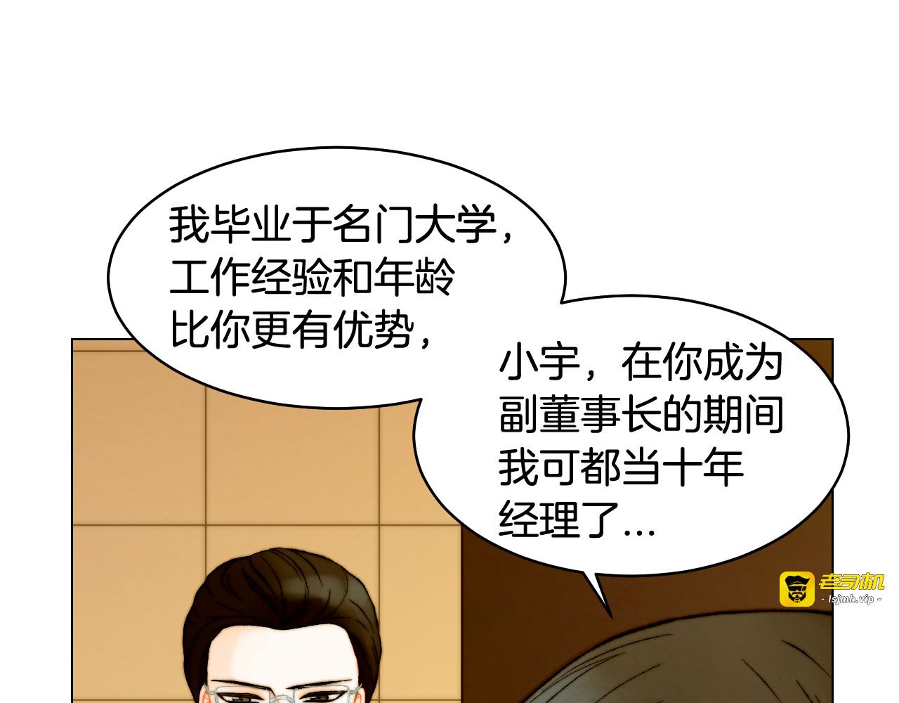 第158话 回国 第 67 页