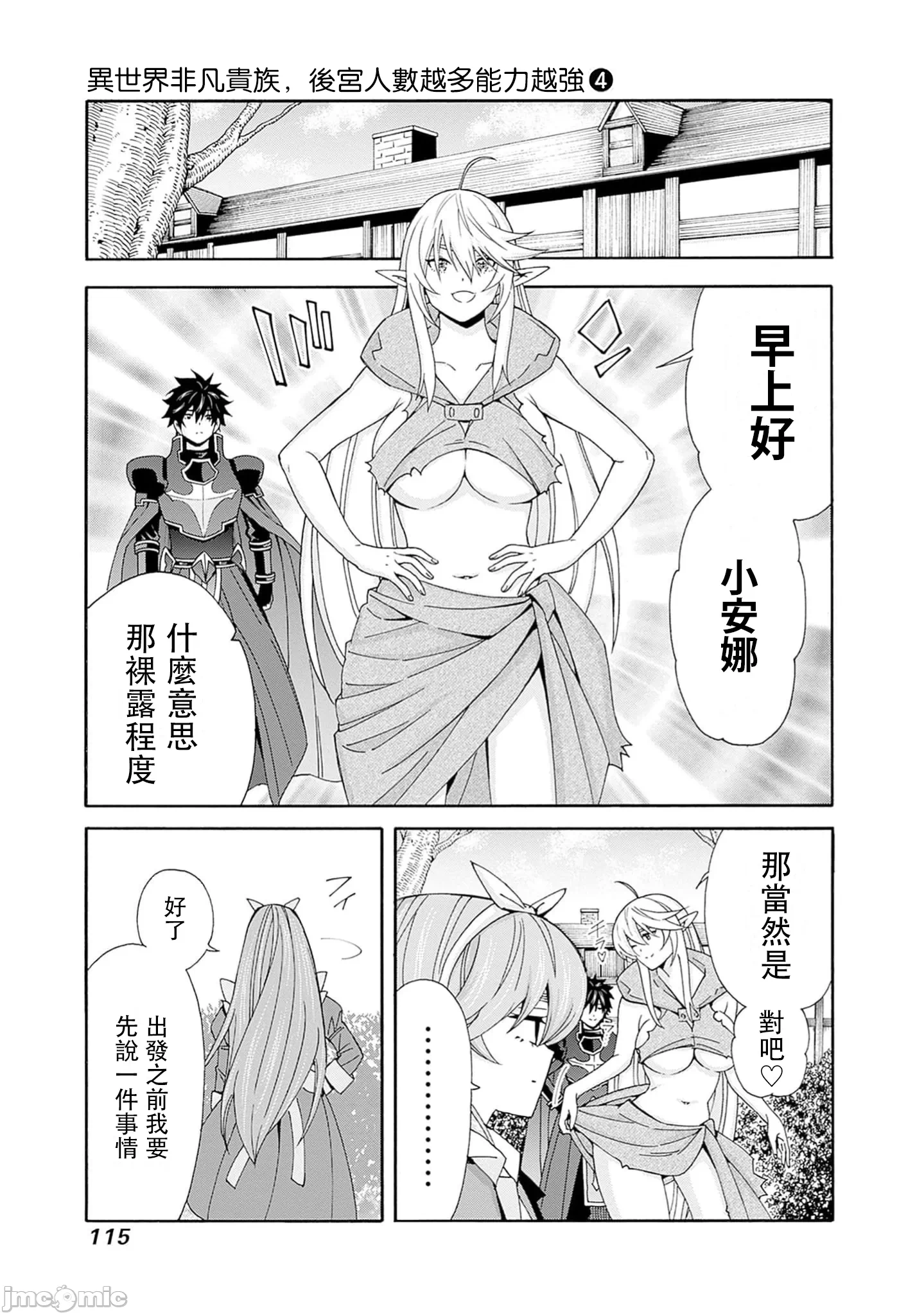 第34话 第 13 页