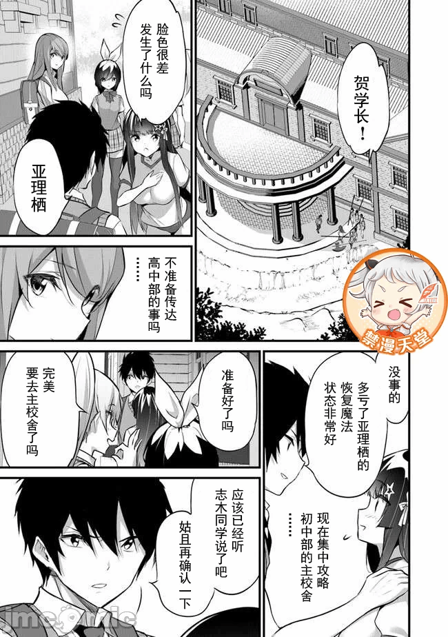 我在异世界因赋予魔法和召唤魔法而左右为难 [ツカモリシュウジ 横冢司 マニャ子] ぼくは异世界で付与魔法と召唤魔法を天秤にかける 第26话 - 12