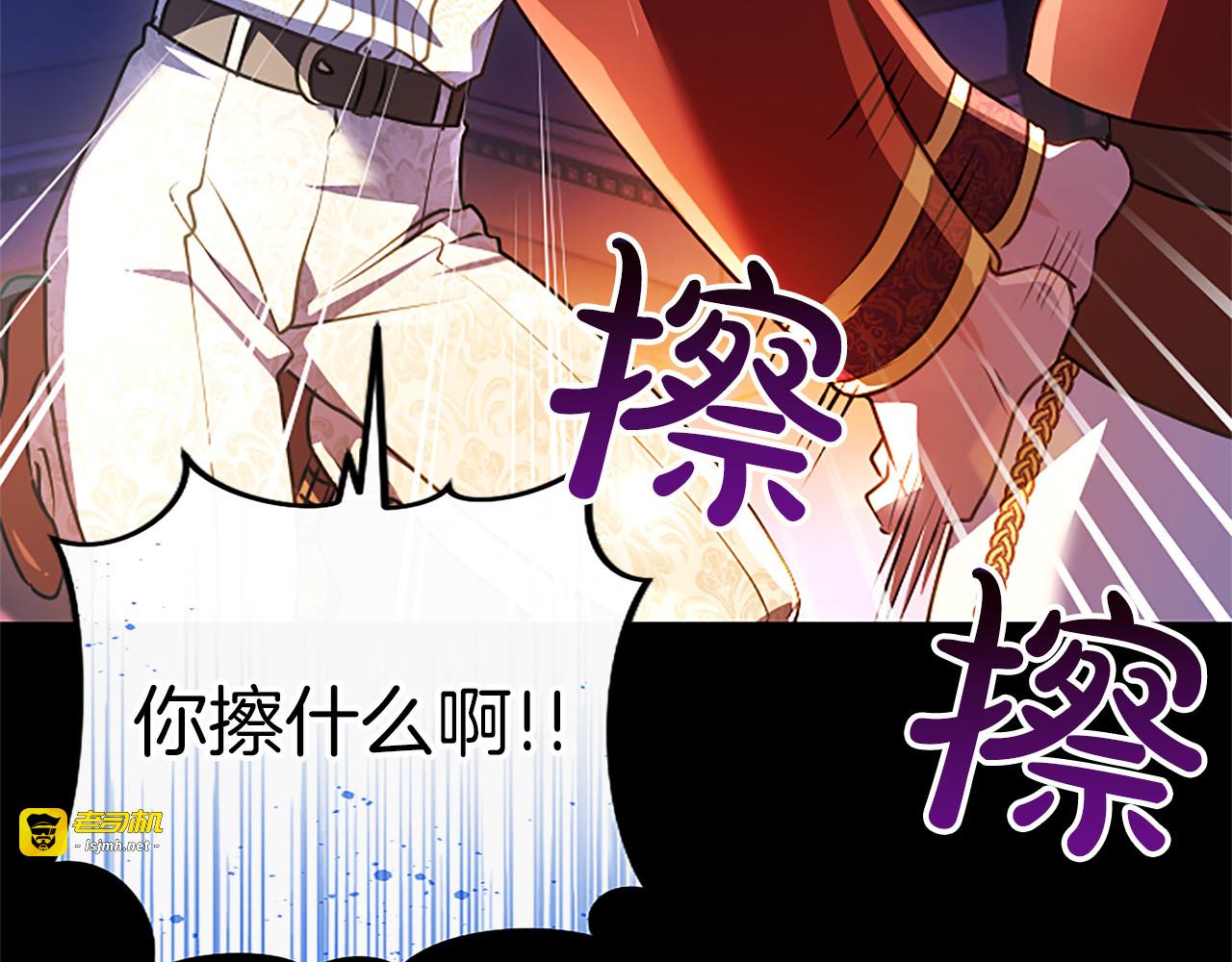 第69话 你，还好吗？ 第 45 页