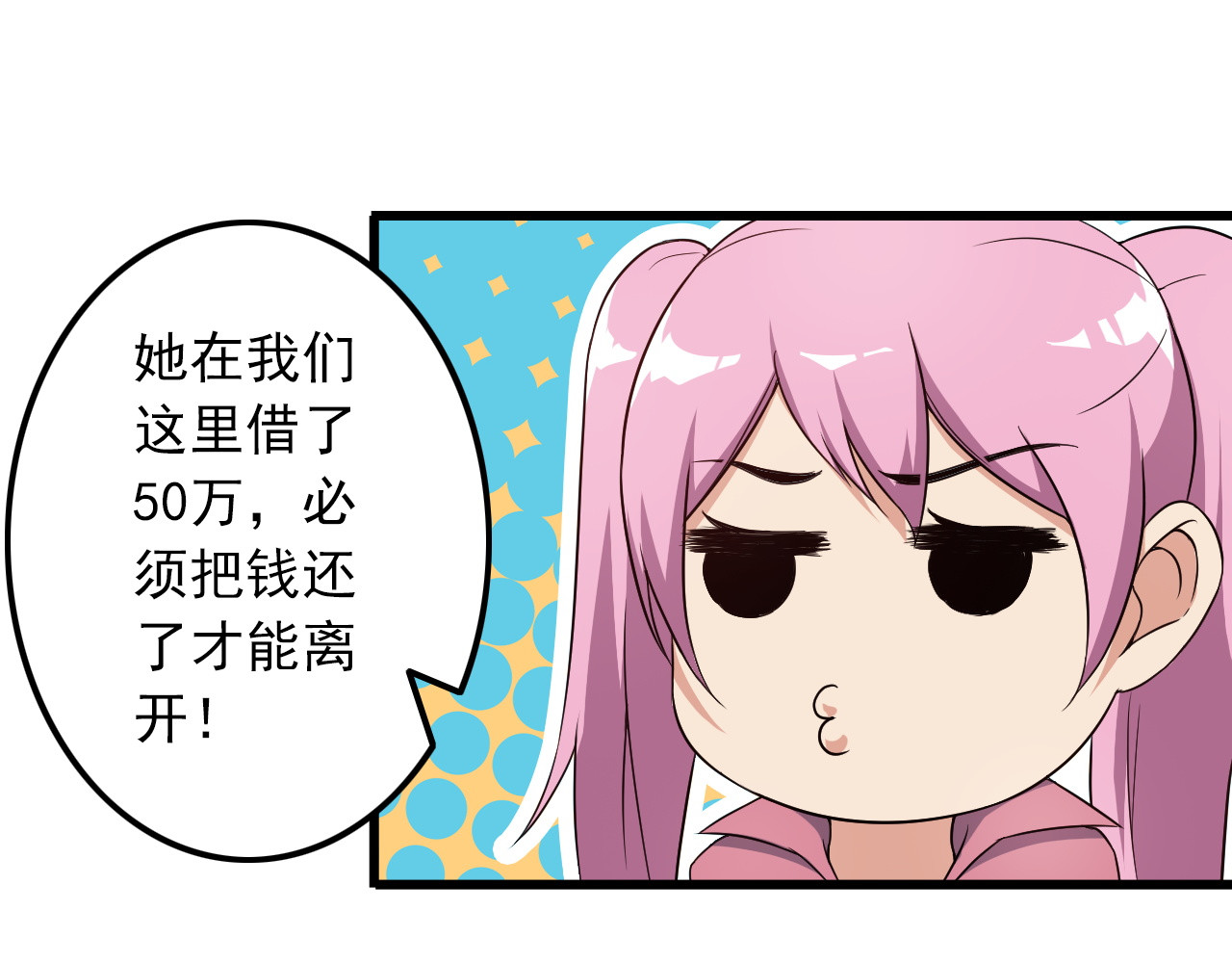 第40话 赌场风波 第 58 页