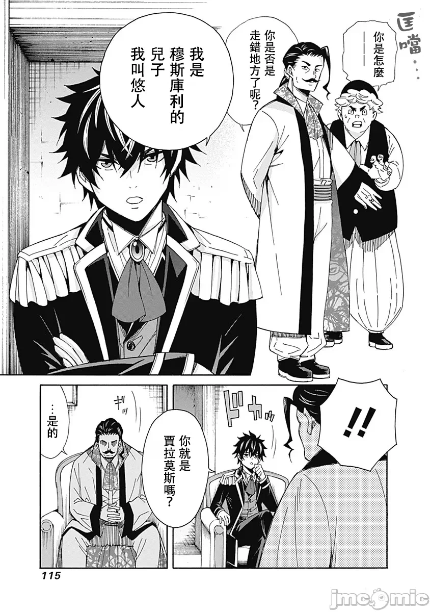第6话 第 9 页