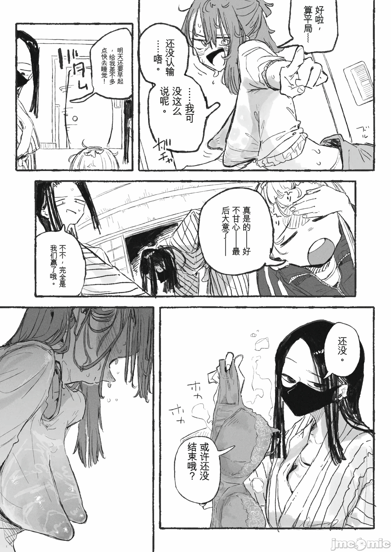第一话 第 11 页