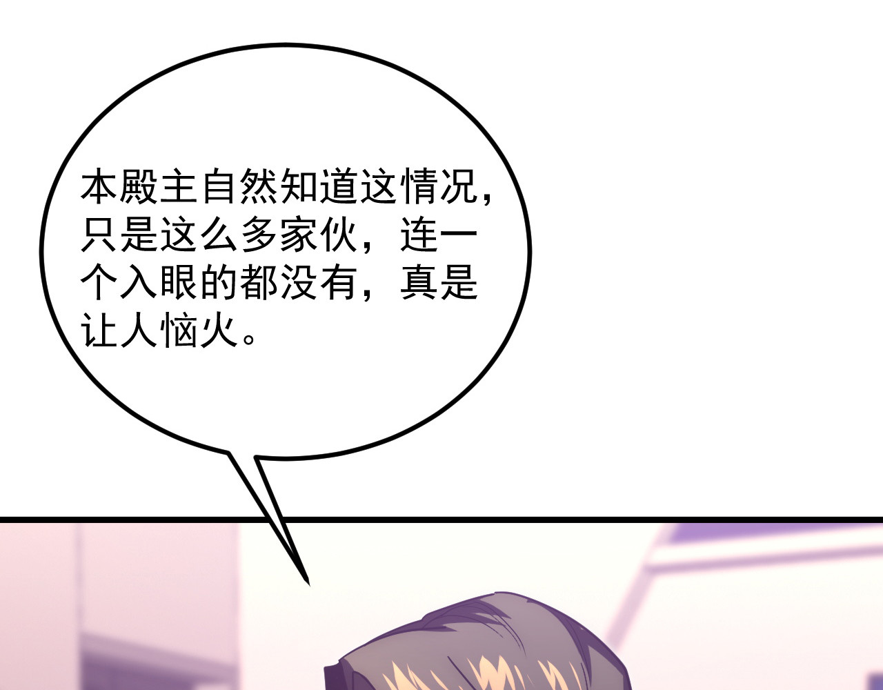 199 特殊的战神考核 第 10 页