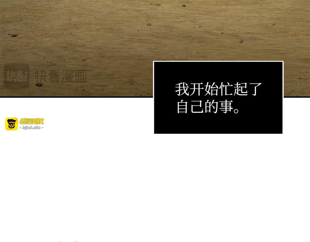 事情恶化 第 97 页