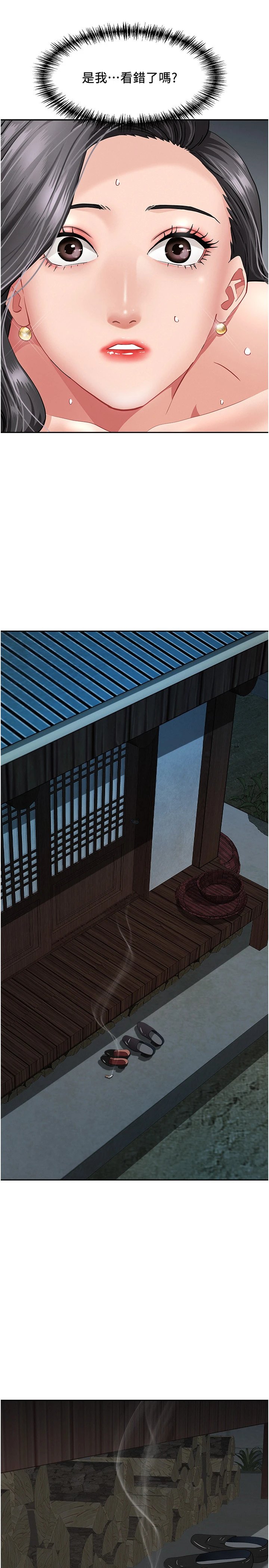 第8话 - 被搧耳光的女上司 第 20 页