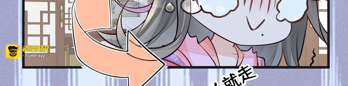 第67话 踹下床 第 33 页
