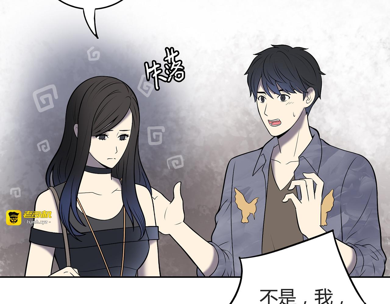 第11话 羞辱 第 33 页