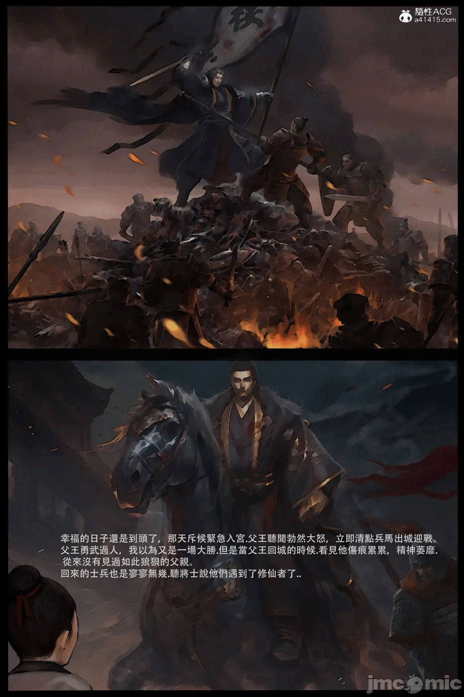 第一话 第 6 页