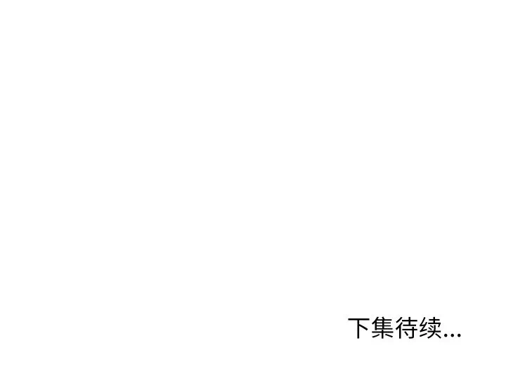 第6话 第 234 页