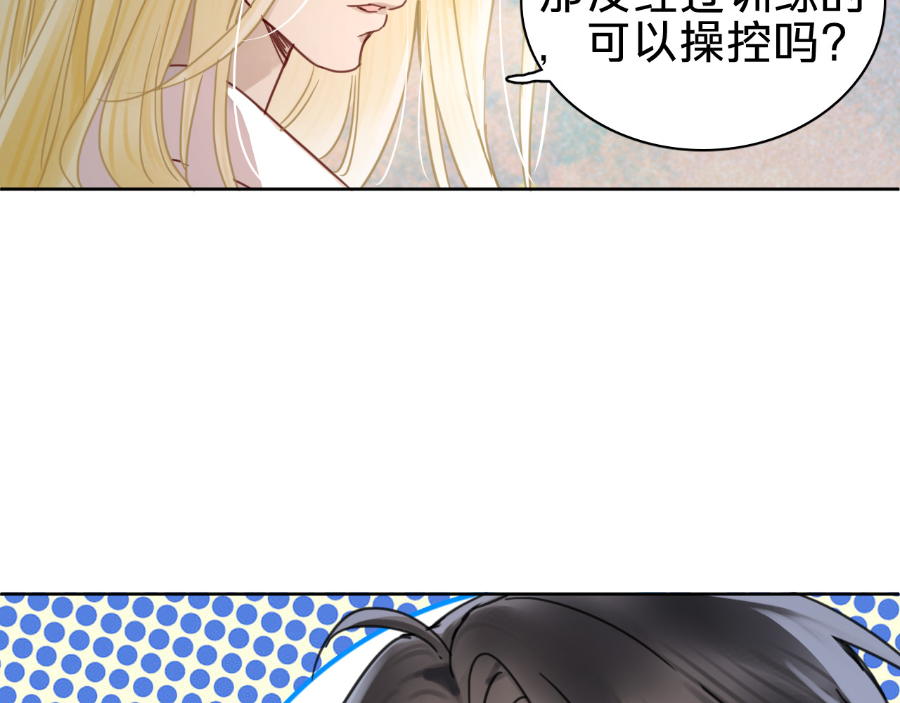 第十九话：仙鹤 第 48 页