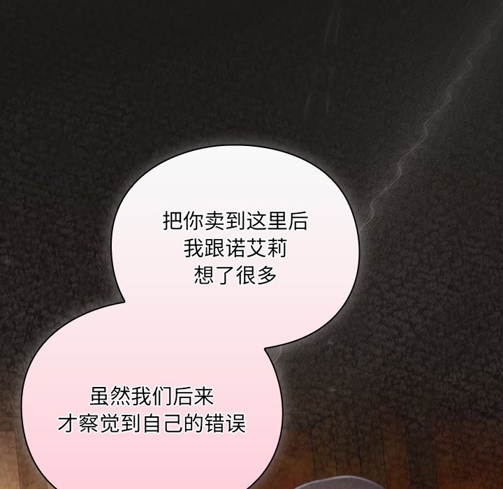 第11话 第 90 页